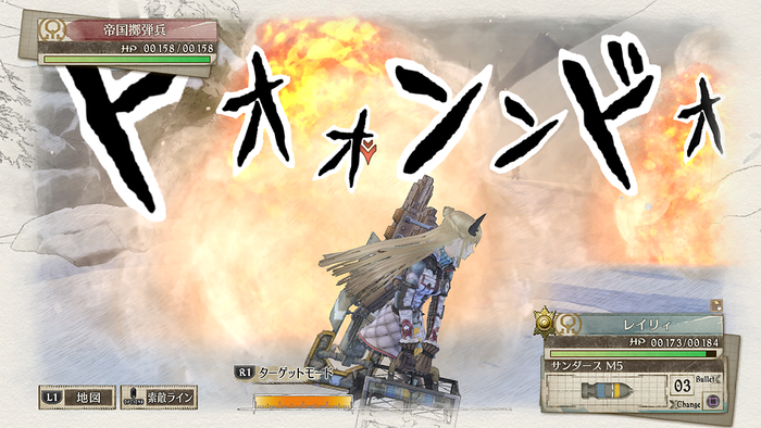 戦場のヴァルキュリア4