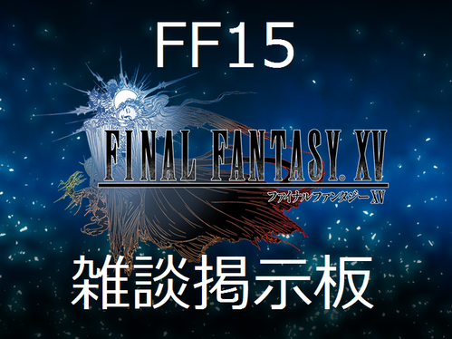 FF15