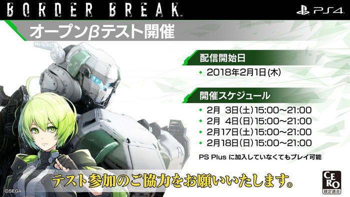 ボーダーブレイク