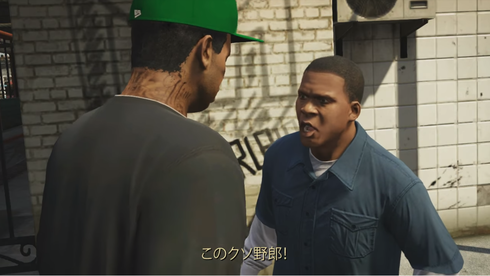 グランド・セフト・オート5