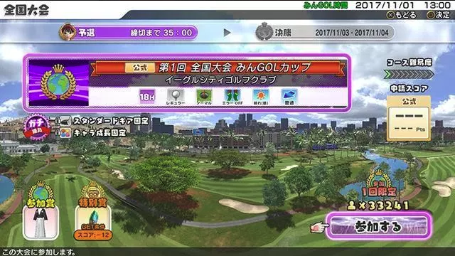 みんなのGolf(3)