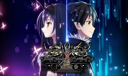 AW vs SAO
