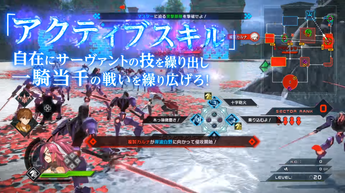 Fate/EXTELLA LINK PV(4)