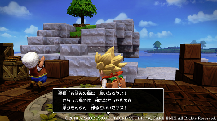 ドラクエビルダーズ2(2)