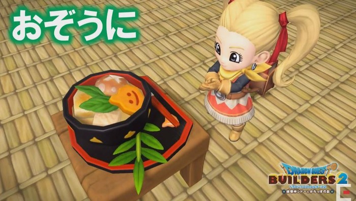 DQB2-20181222-6