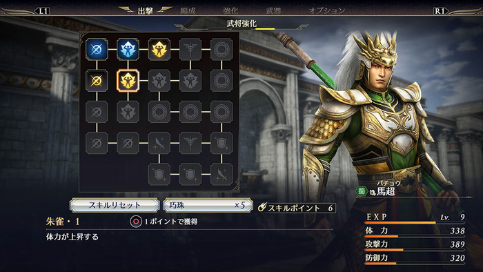 武将強化