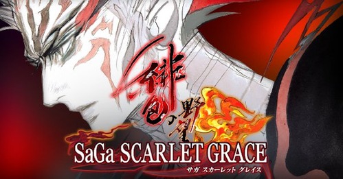 サガ