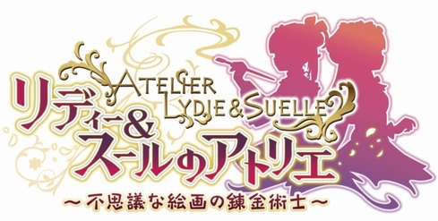 アトリエ