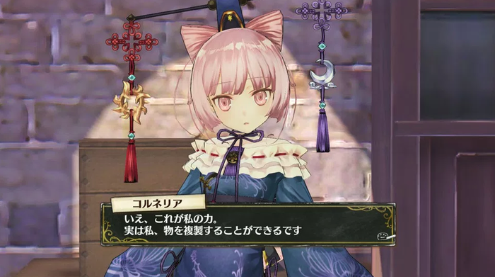 コルネリア(2)