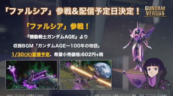 ガンダムバーサス5