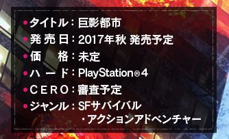 巨大影都市1