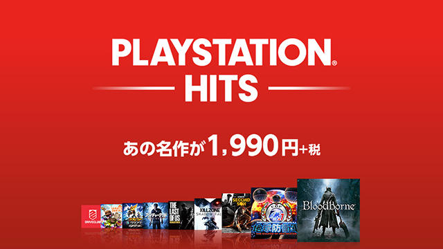 PlayStation Hits