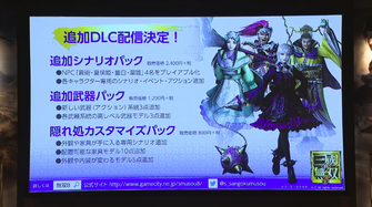 三國無双8:DLC