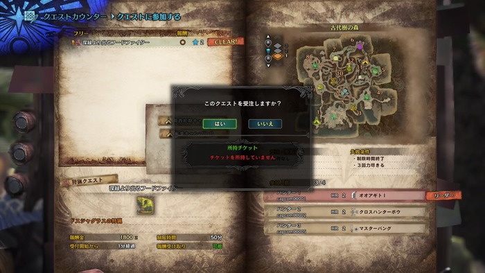 「クエスト」や「探索」