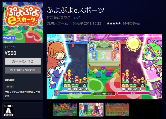 PSストア