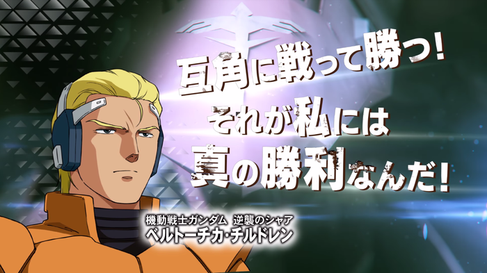 ガンダムバーサス5