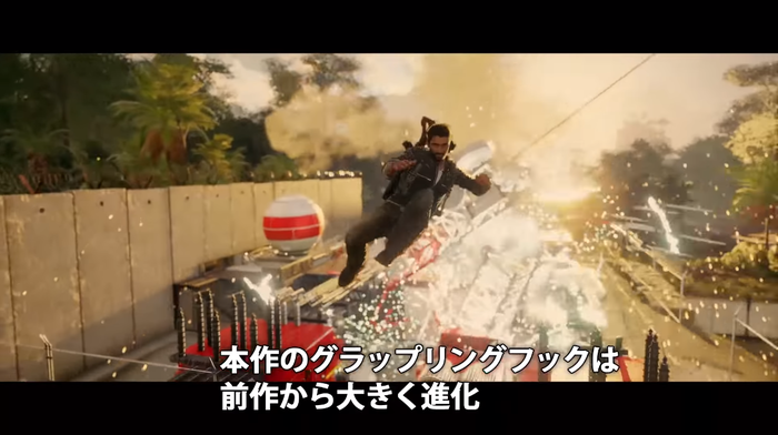 ジャストコーズ4