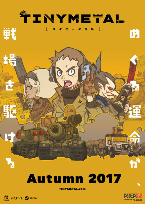 タイニーメタル