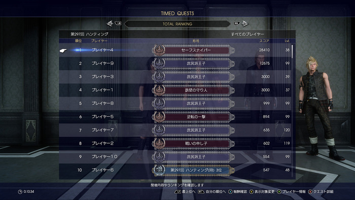 FF15 タイムドクエスト2
