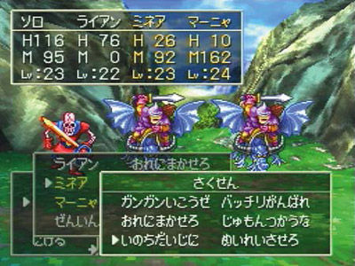 ドラゴンクエストIV