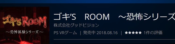 ゴキ'S((4)