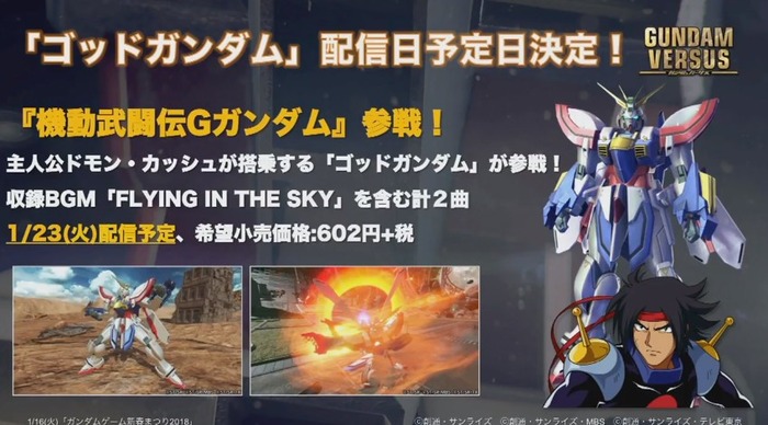 ガンダムバーサス3