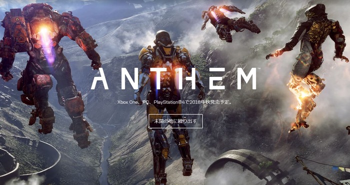 Anthem
