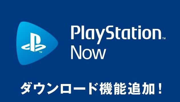 PS now