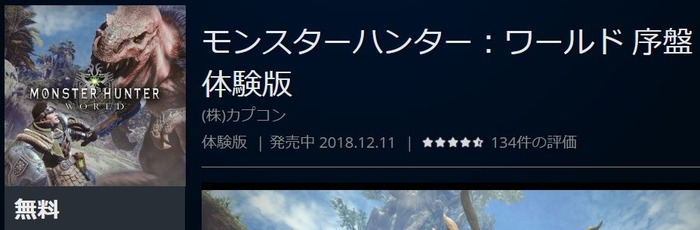 MHW_1
