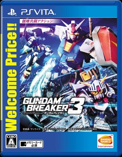 ガンダムブレイカー3 VITA