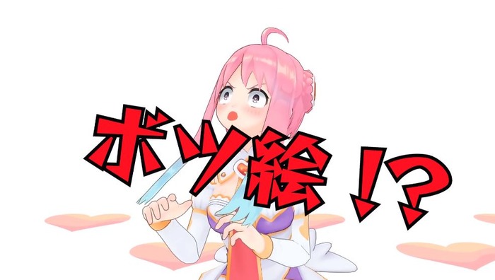 没絵