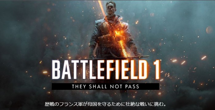 バトルフィールド1