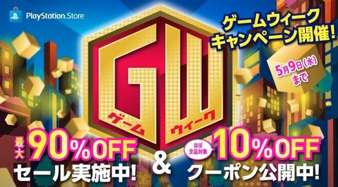 GWsale