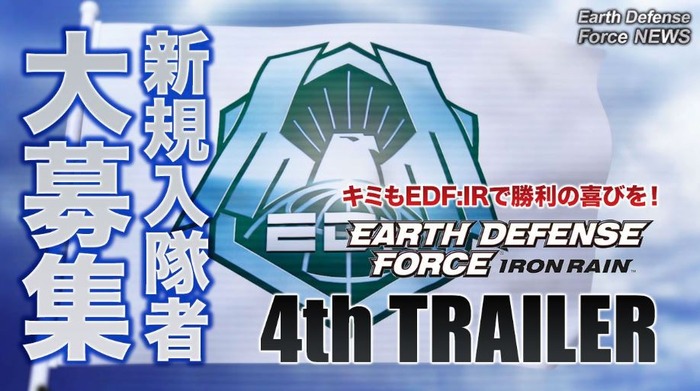 EDFIR