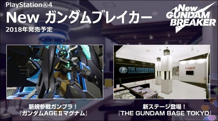 ガンブレ
