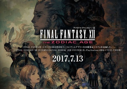 FF12HD