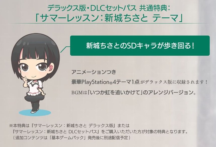 サマーレッスン7