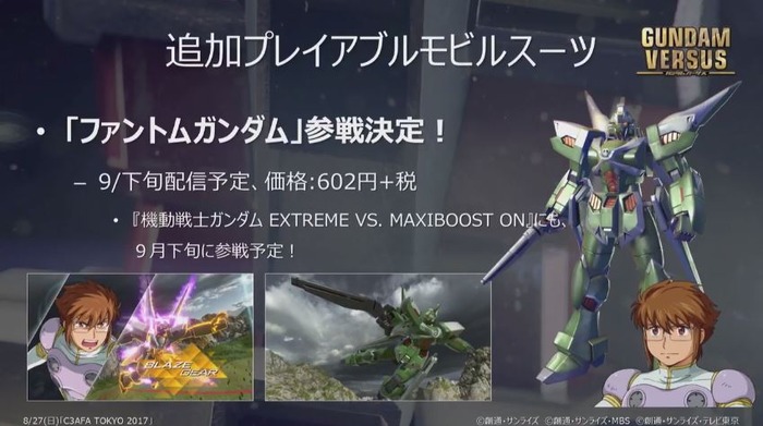 ガンダムバーサス3