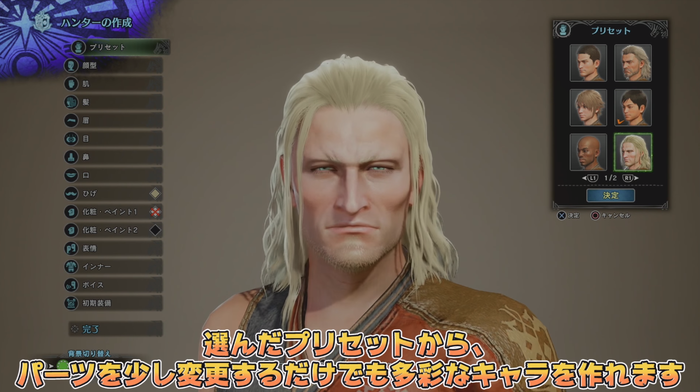 MHW:キャラクリ(1)