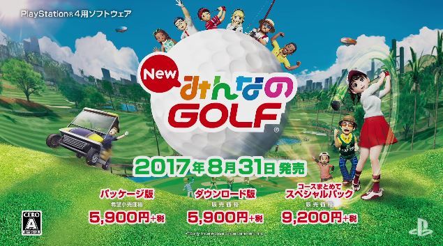 みんなのGOLF