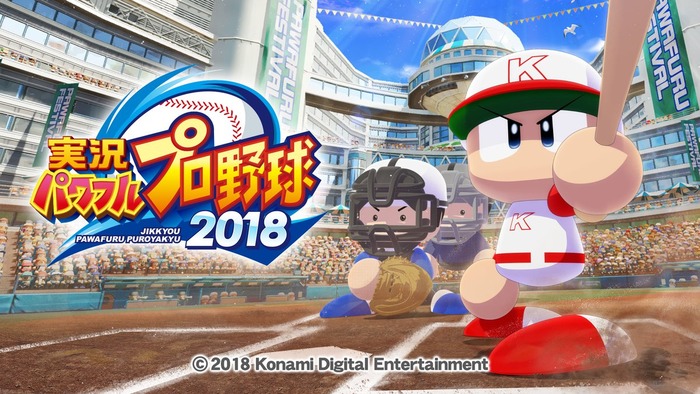 実況パワフルプロ野球201