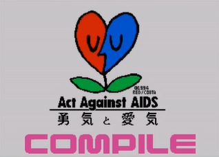 コンパイル