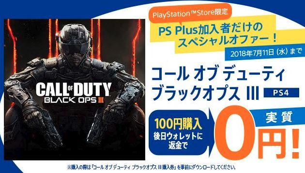 CoDBO3