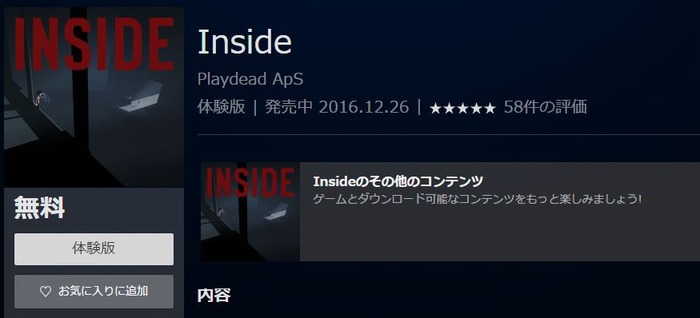 INSIDE