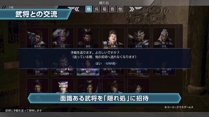 真・三國無双8(9)