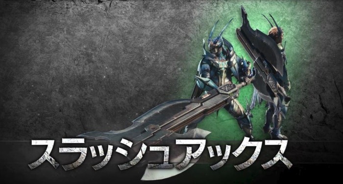 スラッシュアックス