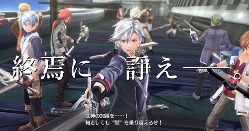 閃の軌跡4