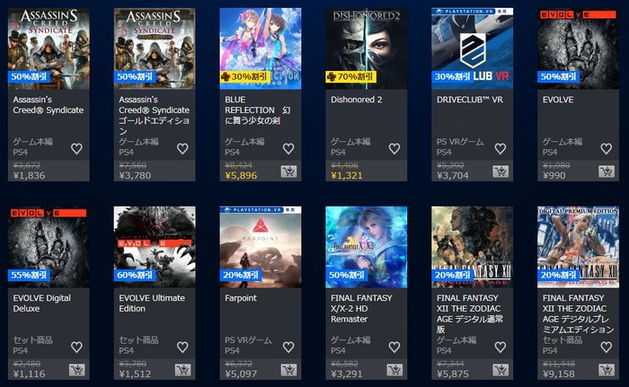 TGSセール