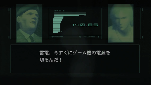 メタルギアソリッド2