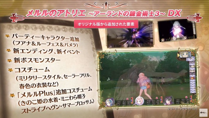 メルル